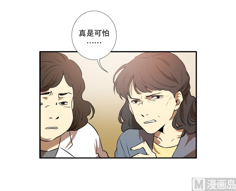 《超能力预知》第8话 你有血光之灾 第5页