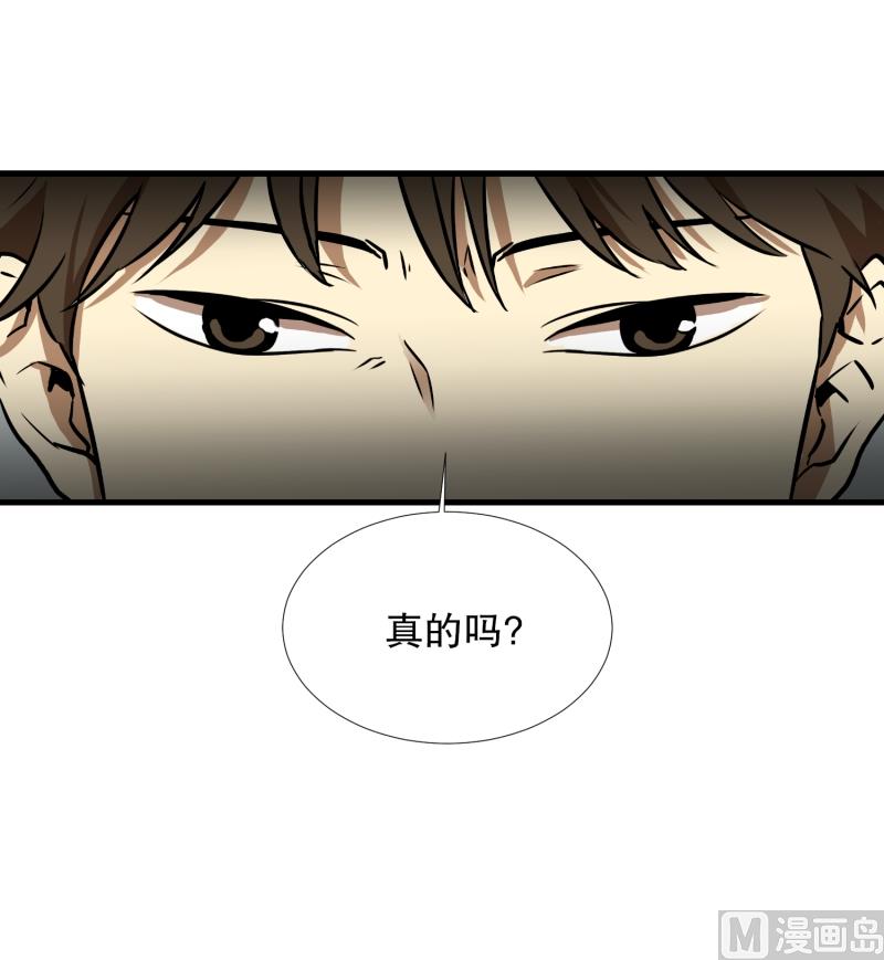《超能力预知》第5话 人生的走马灯 第11页