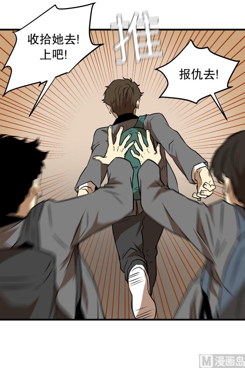 《超能力预知》第5话 人生的走马灯 第14页