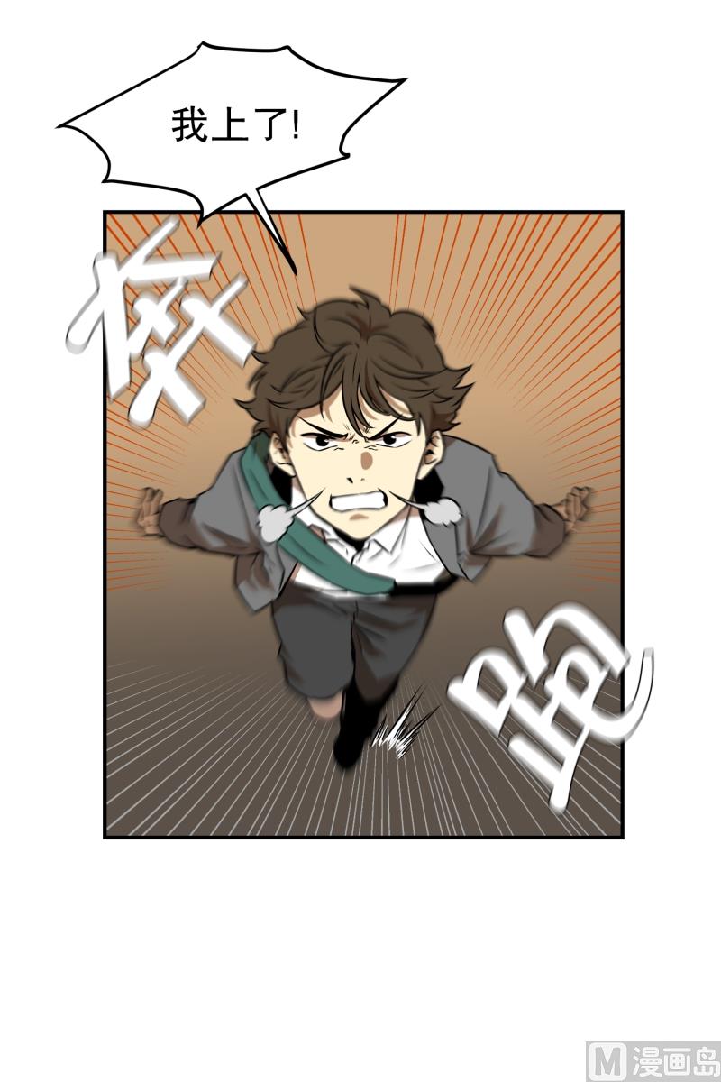 《超能力预知》第5话 人生的走马灯 第15页