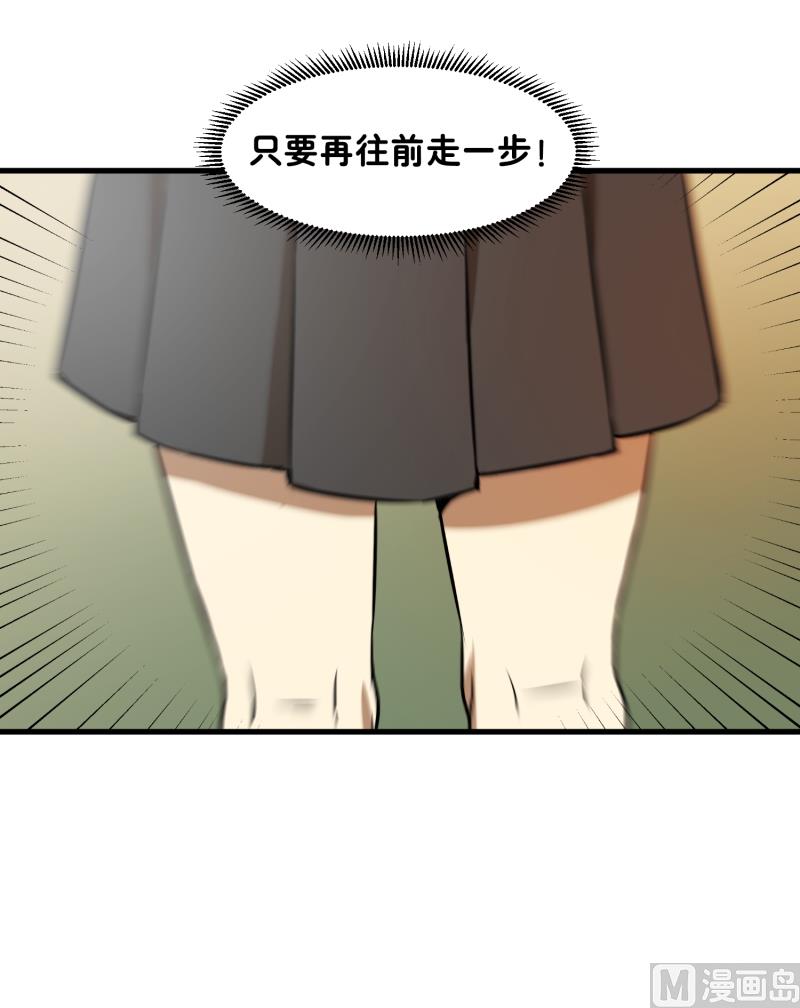 《超能力预知》第5话 人生的走马灯 第21页
