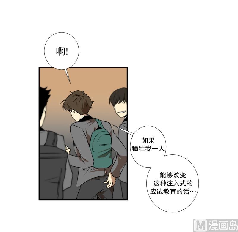 《超能力预知》第5话 人生的走马灯 第3页
