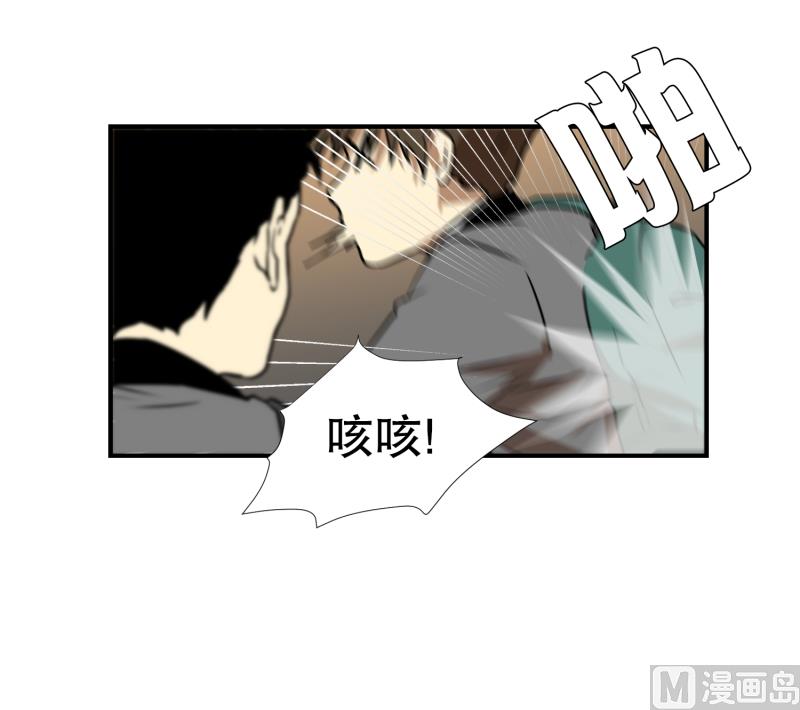《超能力预知》第5话 人生的走马灯 第4页