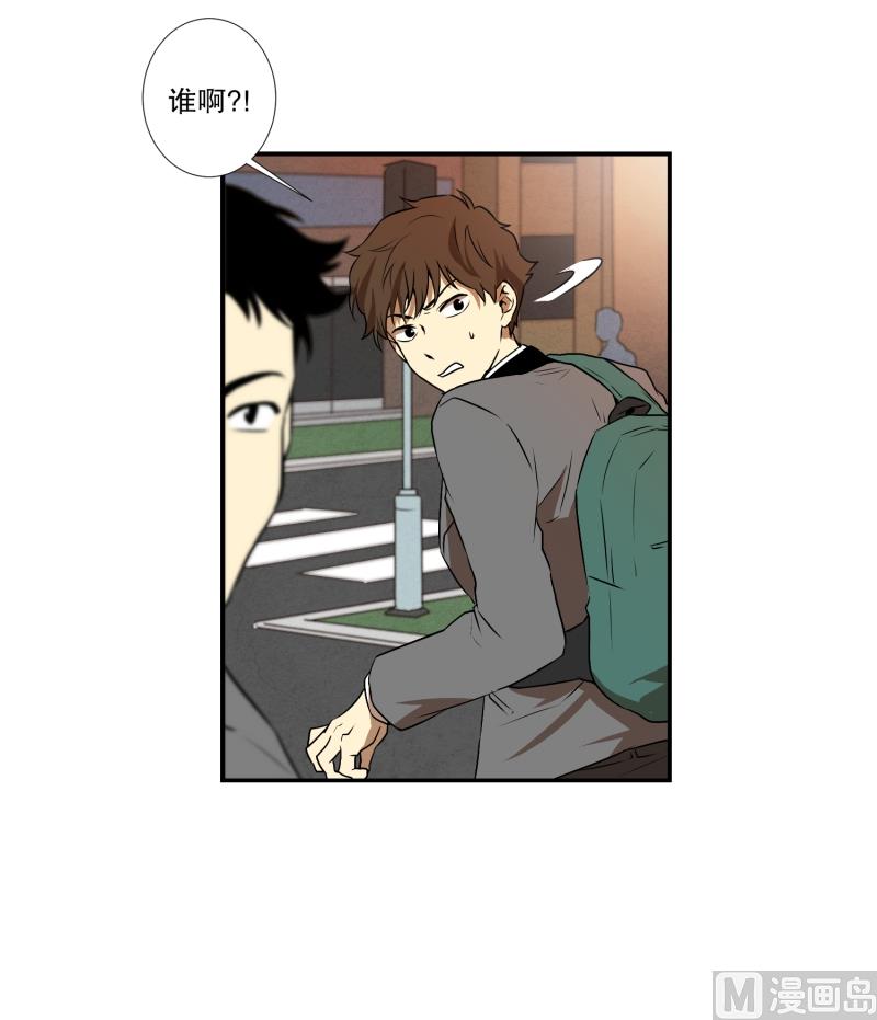 《超能力预知》第5话 人生的走马灯 第5页