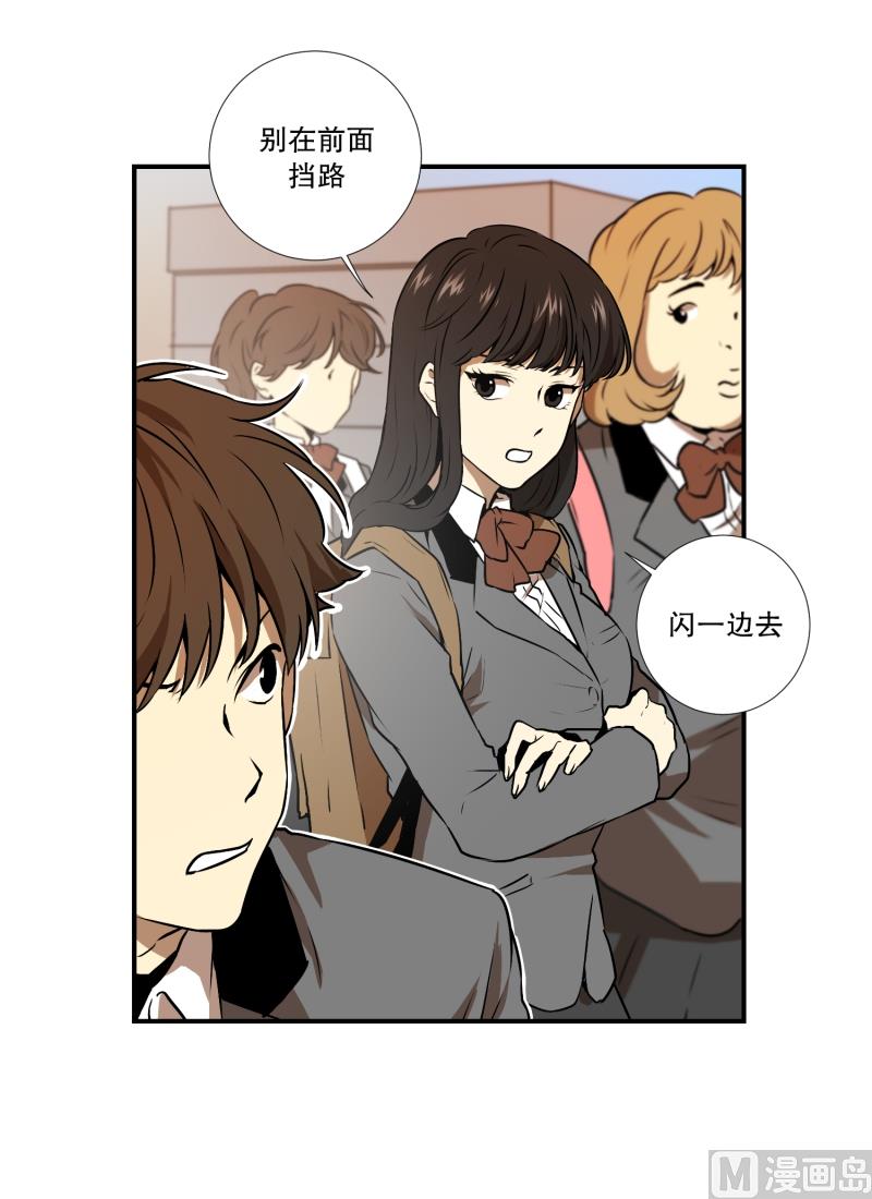 《超能力预知》第5话 人生的走马灯 第6页