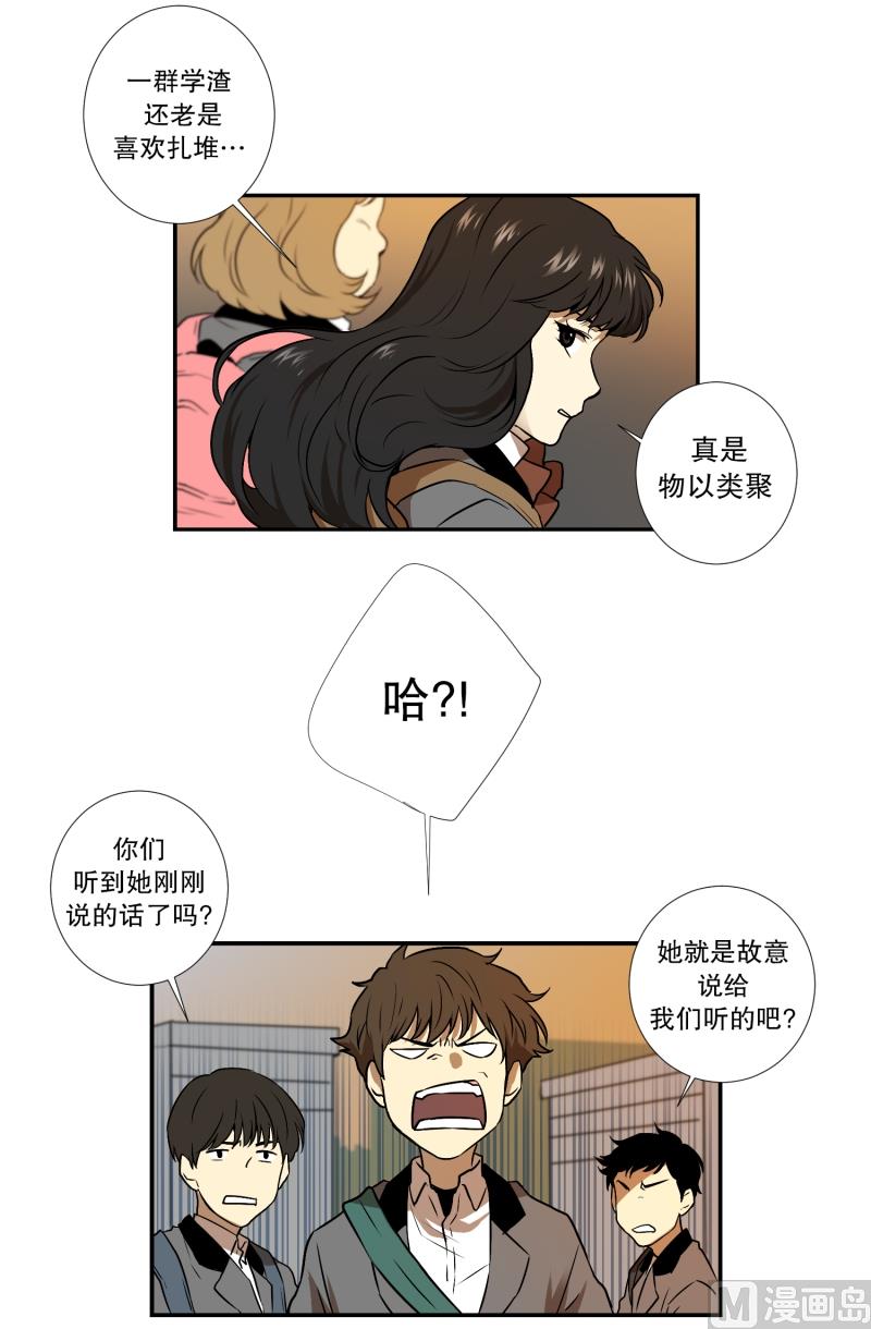 《超能力预知》第5话 人生的走马灯 第7页