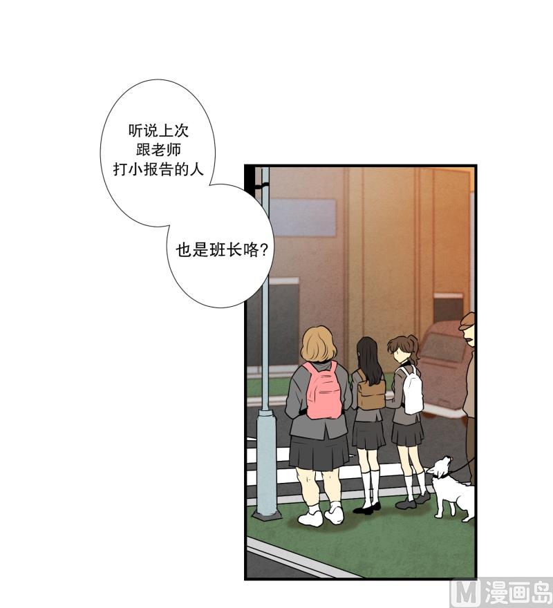 《超能力预知》第5话 人生的走马灯 第8页