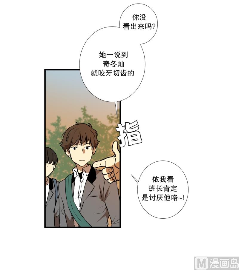 《超能力预知》第5话 人生的走马灯 第9页