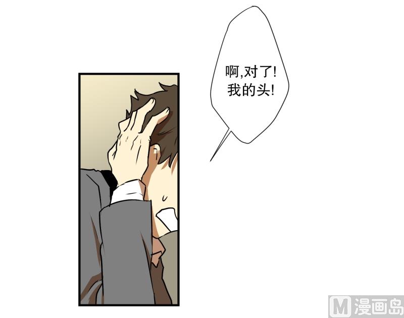 《超能力预知》第6话 命悬一线 第11页