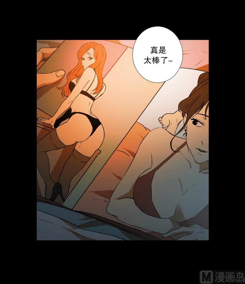 《超能力预知》第6话 命悬一线 第18页