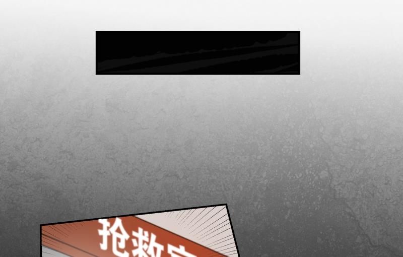 《超能力预知》第6话 命悬一线 第1页