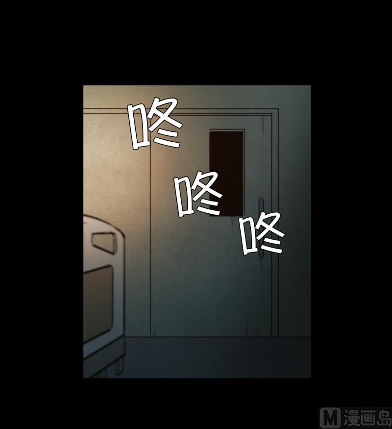 《超能力预知》第6话 命悬一线 第21页