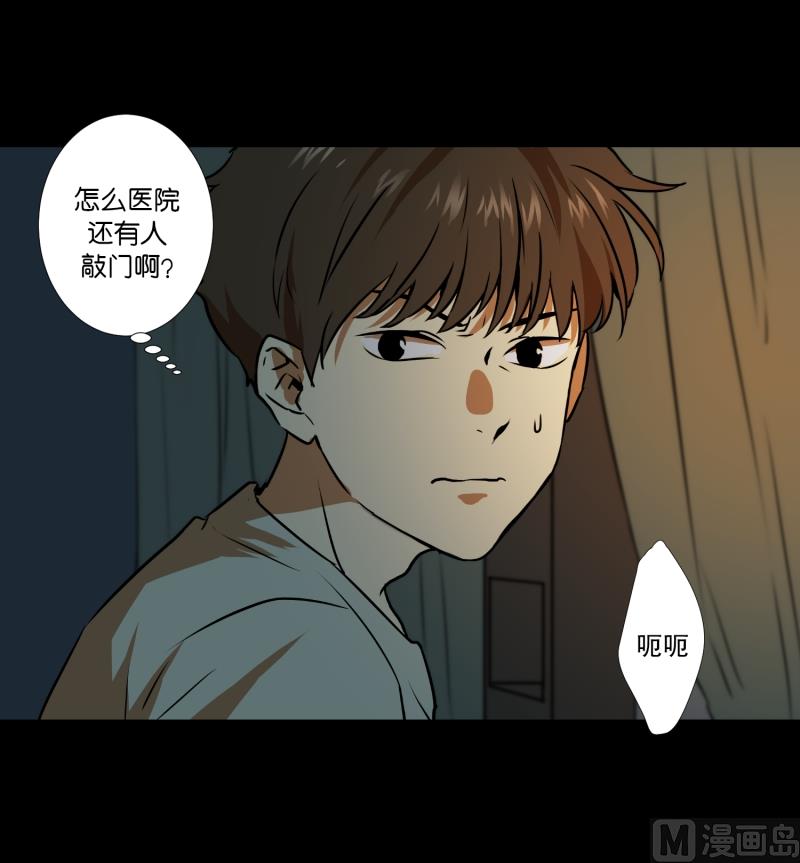 《超能力预知》第6话 命悬一线 第23页