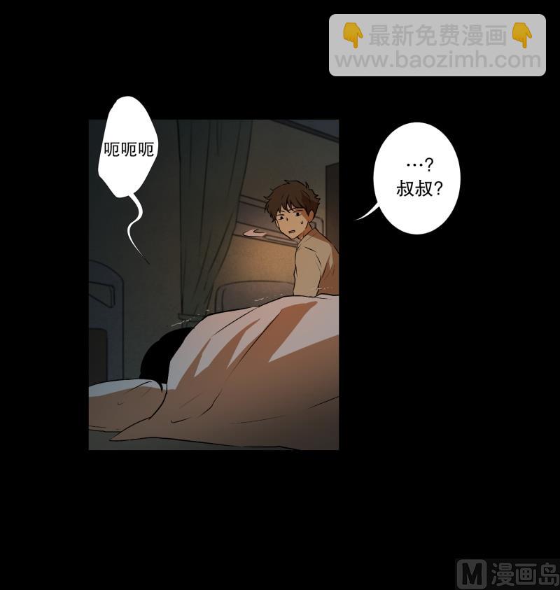 《超能力预知》第6话 命悬一线 第25页