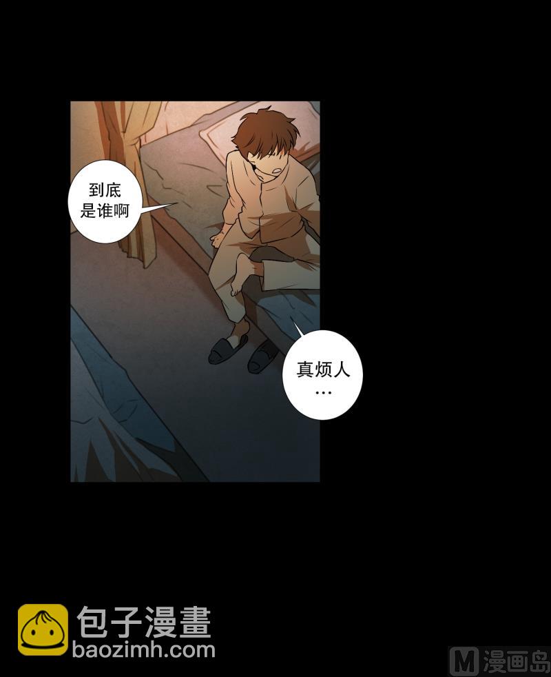 《超能力预知》第6话 命悬一线 第27页