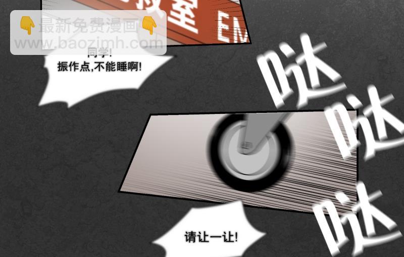 《超能力预知》第6话 命悬一线 第2页