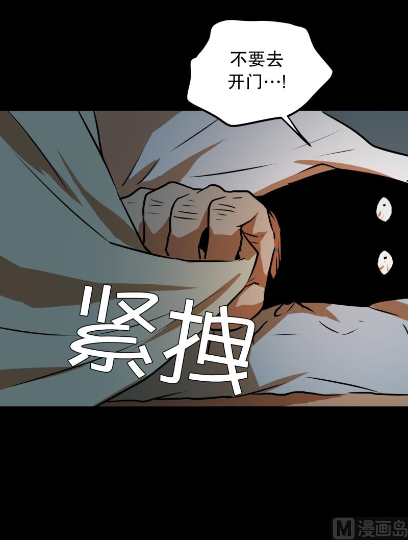《超能力预知》第6话 命悬一线 第30页