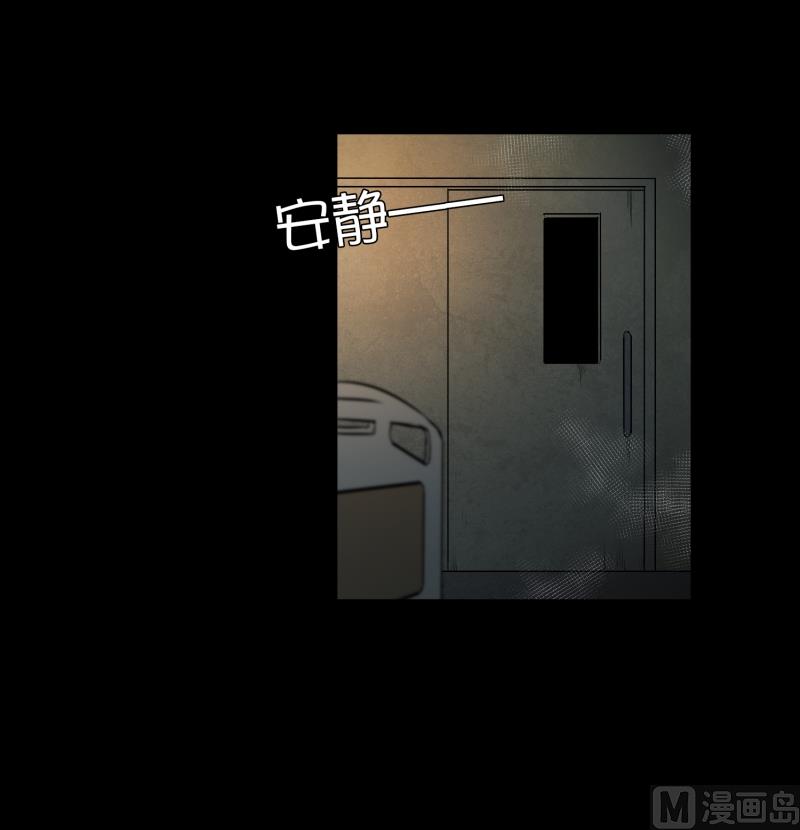 《超能力预知》第6话 命悬一线 第32页