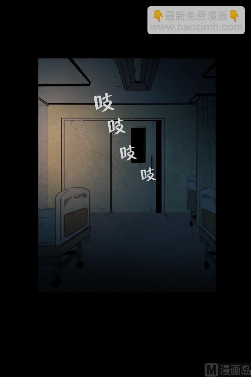 《超能力预知》第6话 命悬一线 第33页