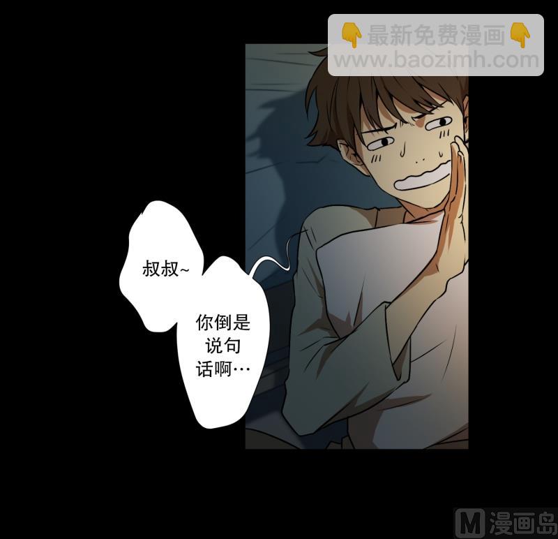 《超能力预知》第7话 消失的大叔 第11页