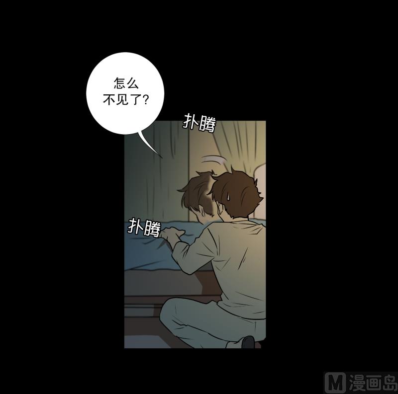 《超能力预知》第7话 消失的大叔 第13页