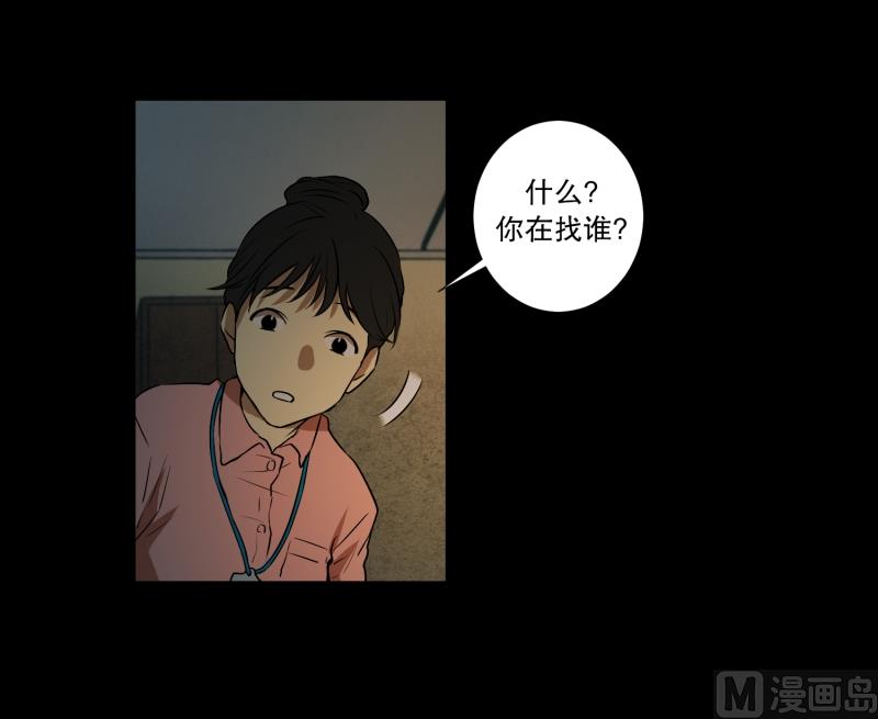 《超能力预知》第7话 消失的大叔 第14页
