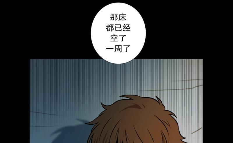 《超能力预知》第7话 消失的大叔 第16页