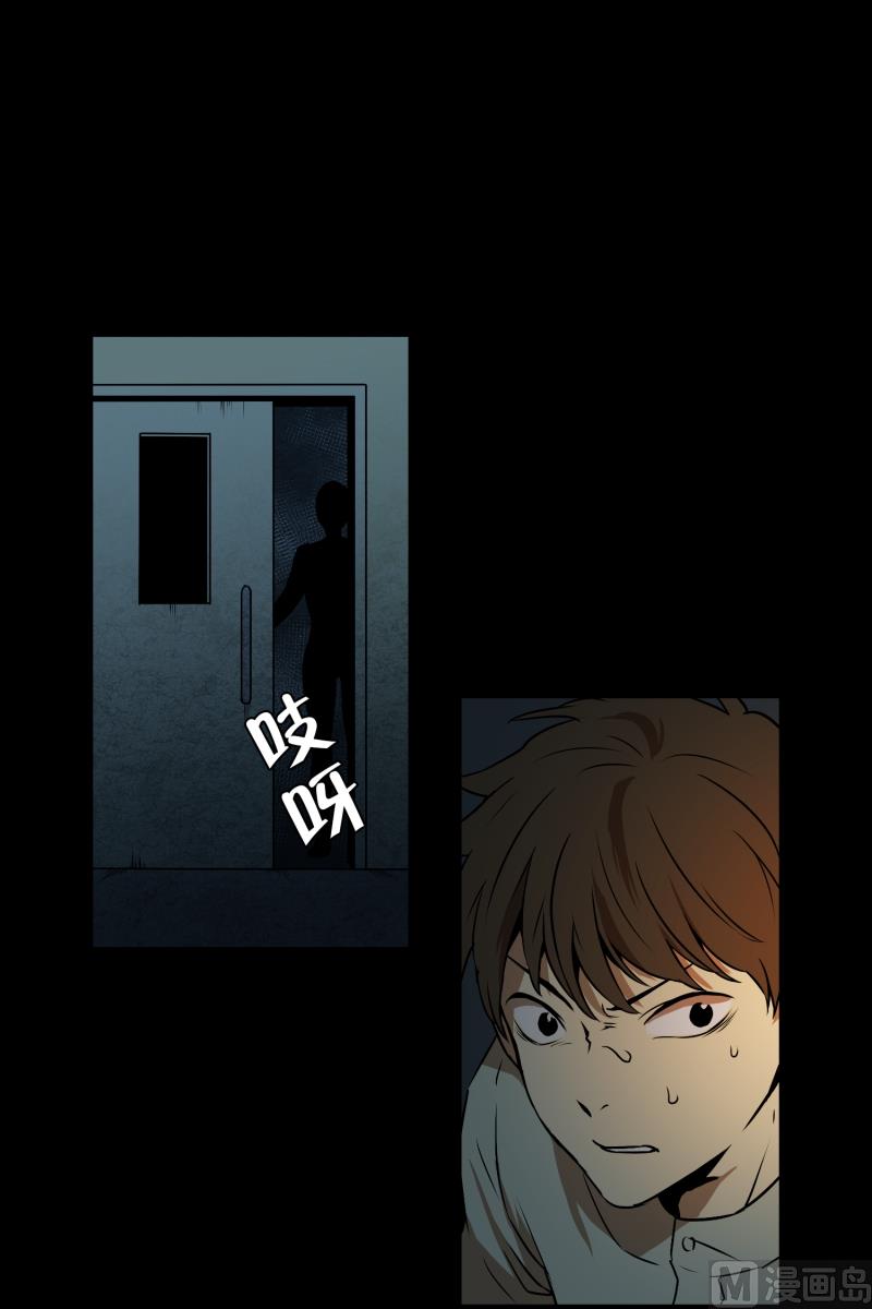 《超能力预知》第7话 消失的大叔 第1页
