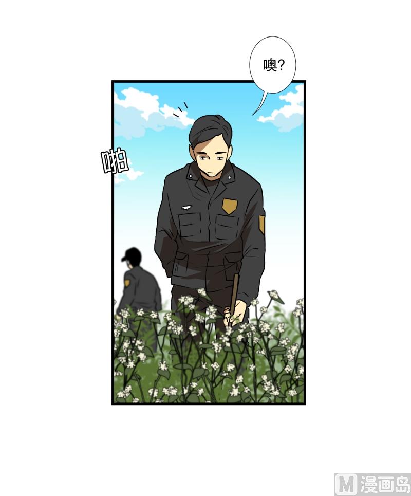 《超能力预知》第7话 消失的大叔 第23页