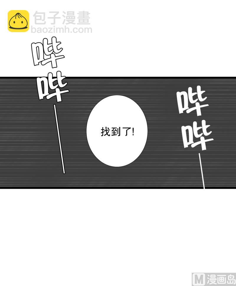 《超能力预知》第7话 消失的大叔 第25页
