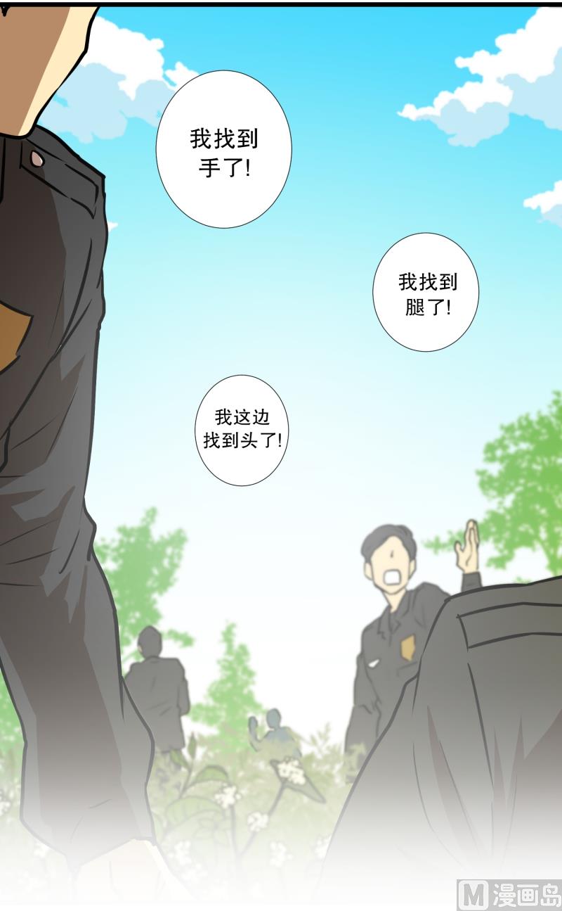 《超能力预知》第7话 消失的大叔 第27页