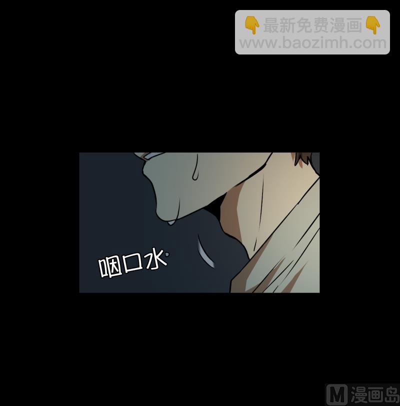 《超能力预知》第7话 消失的大叔 第2页