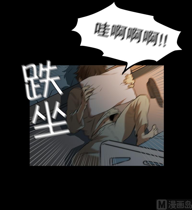 《超能力预知》第7话 消失的大叔 第5页