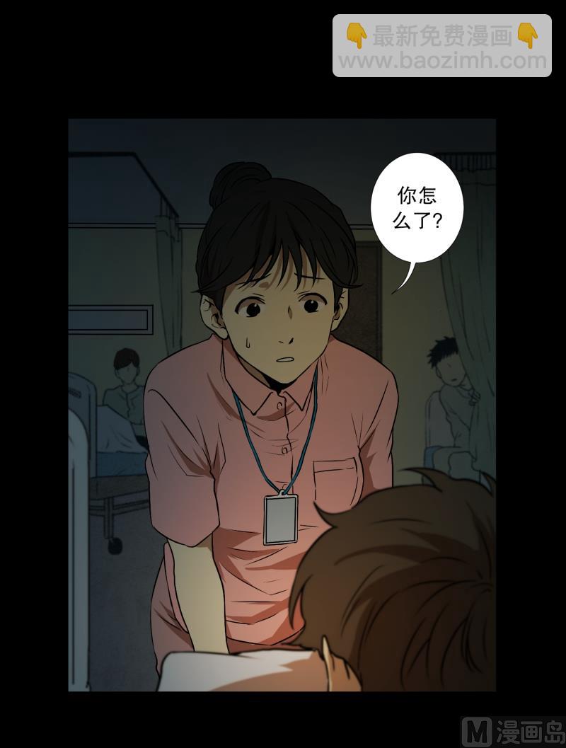 《超能力预知》第7话 消失的大叔 第8页
