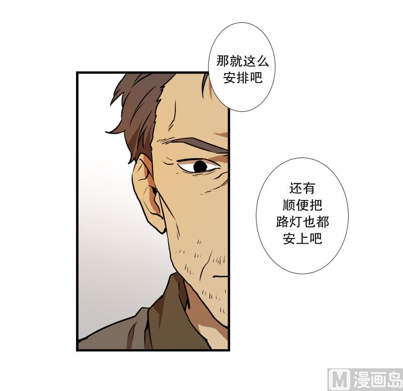 《超能力预知》第9话 名为学校 第15页