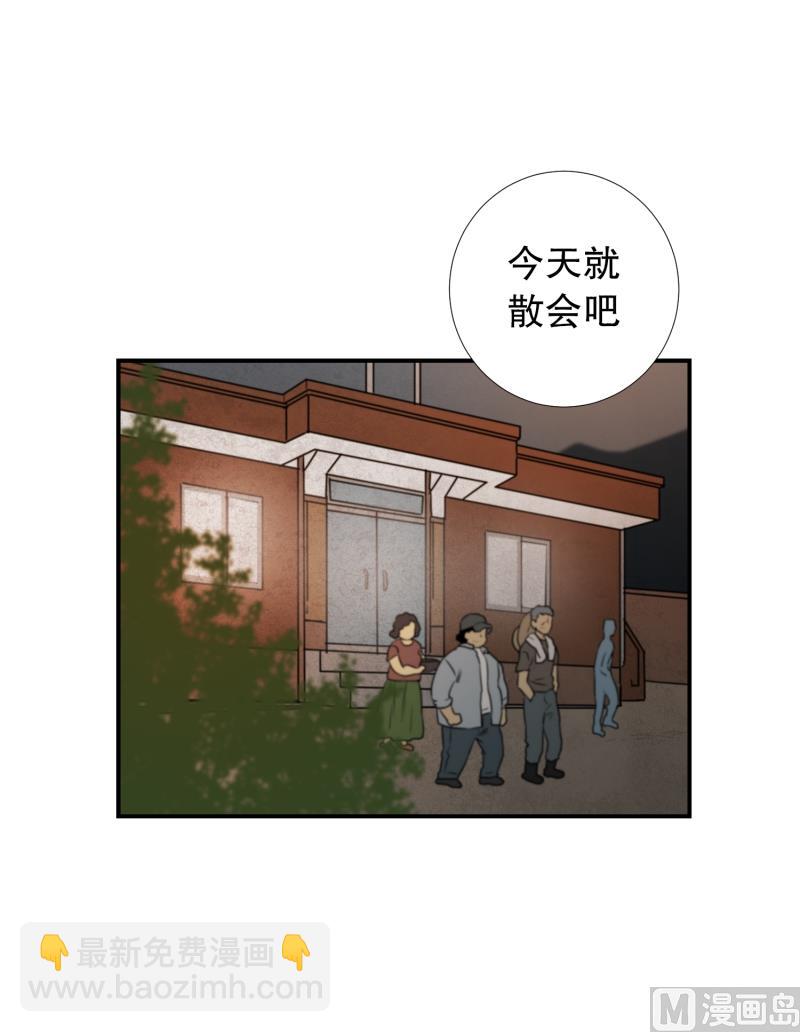 《超能力预知》第9话 名为学校 第17页
