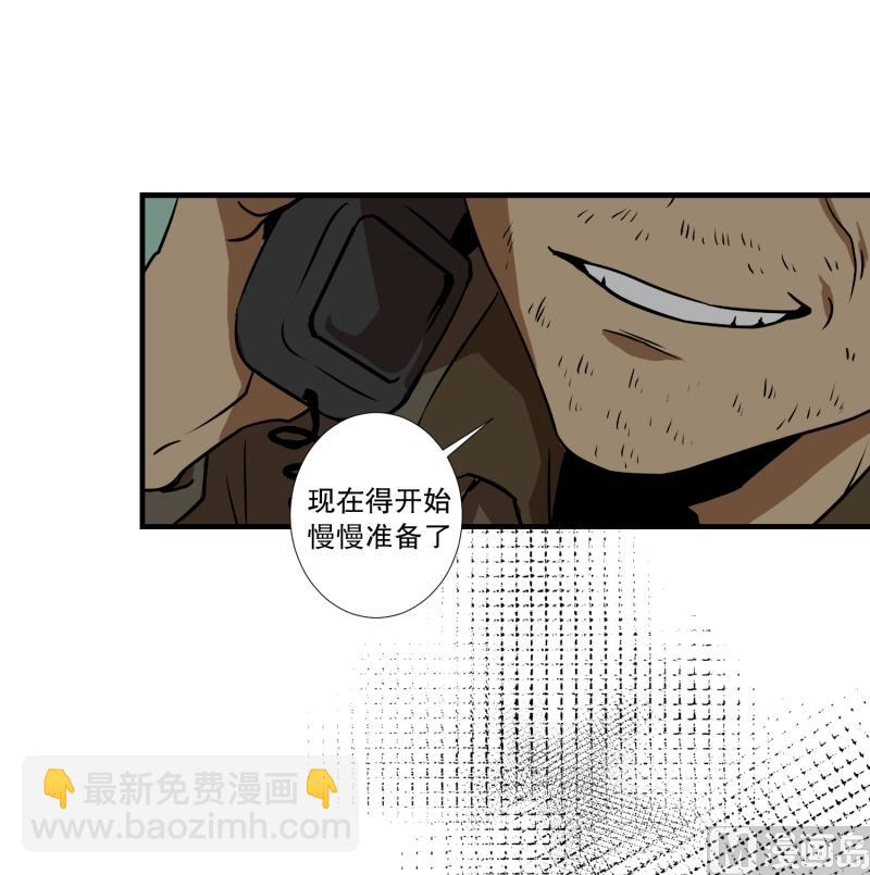 《超能力预知》第9话 名为学校 第19页
