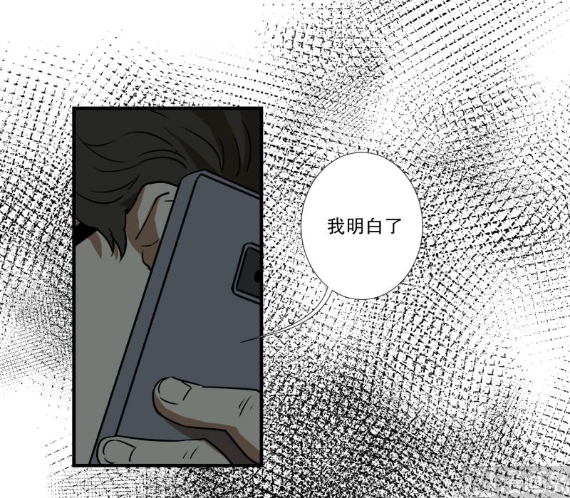《超能力预知》第9话 名为学校 第20页