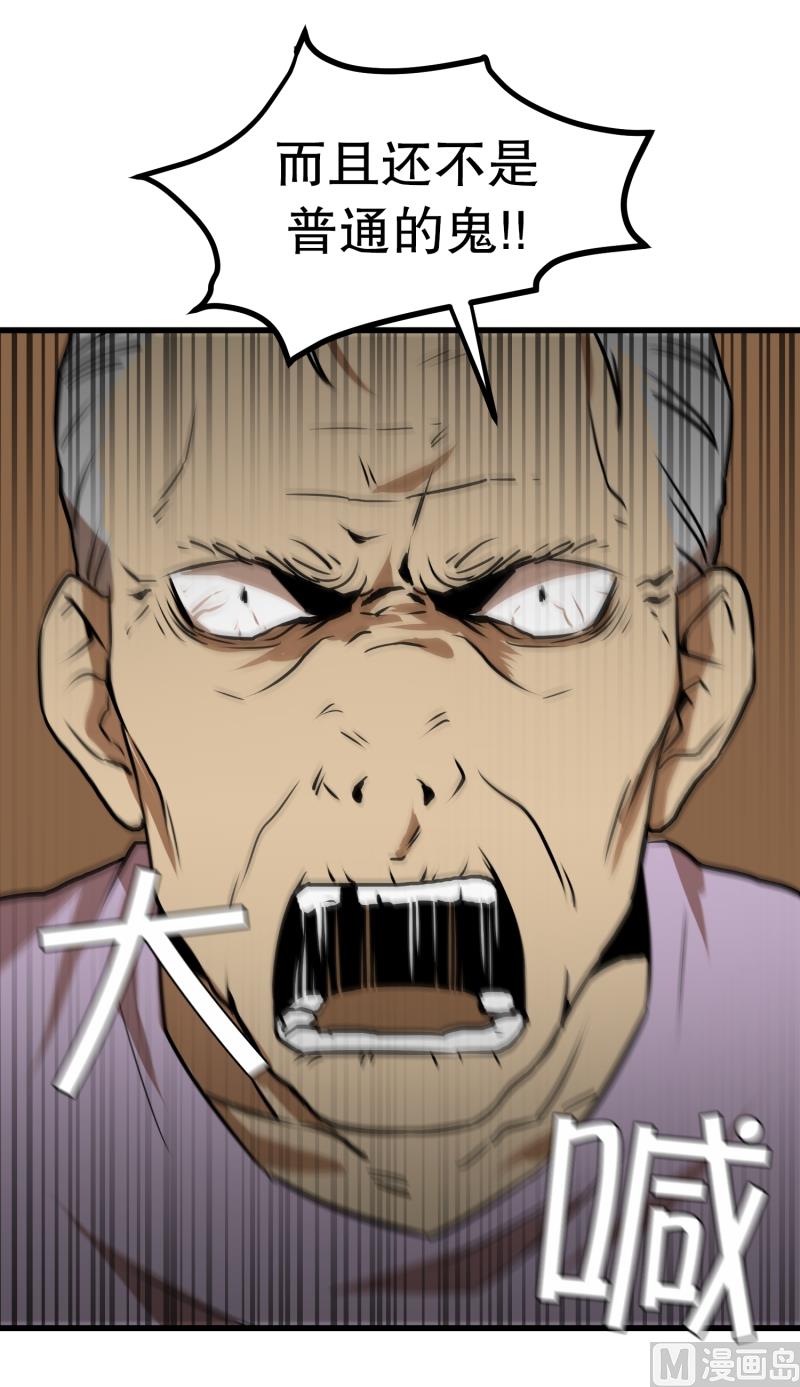 《超能力预知》第11话 你妈喊你回家吃饭 第18页