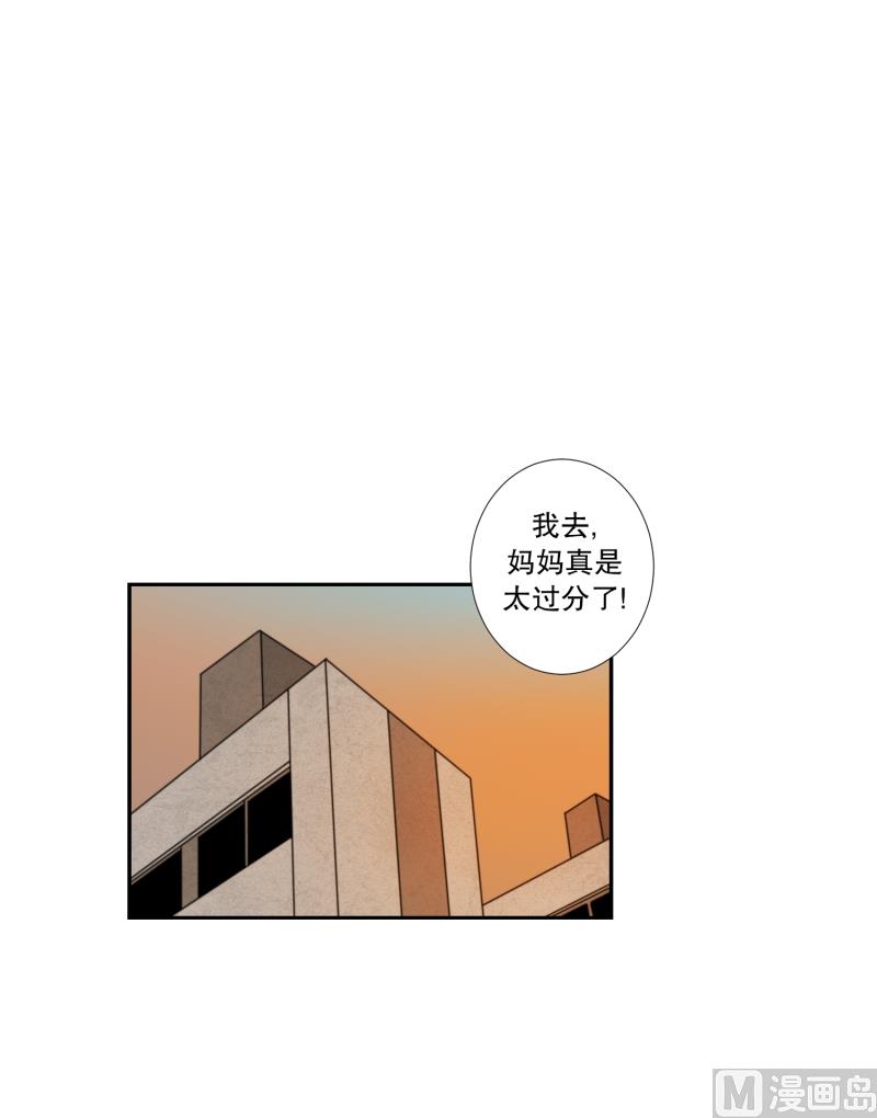 《超能力预知》第11话 你妈喊你回家吃饭 第1页