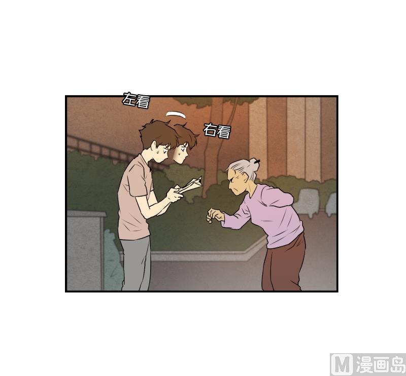 《超能力预知》第11话 你妈喊你回家吃饭 第21页