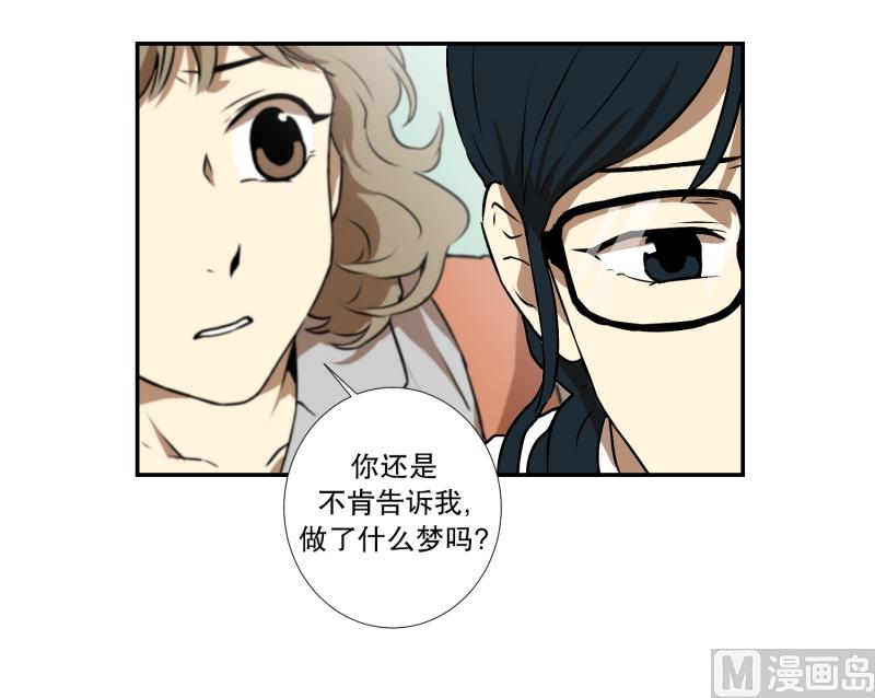 《超能力预知》第11话 你妈喊你回家吃饭 第34页