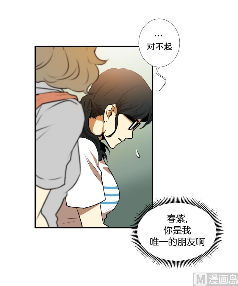 《超能力预知》第11话 你妈喊你回家吃饭 第35页