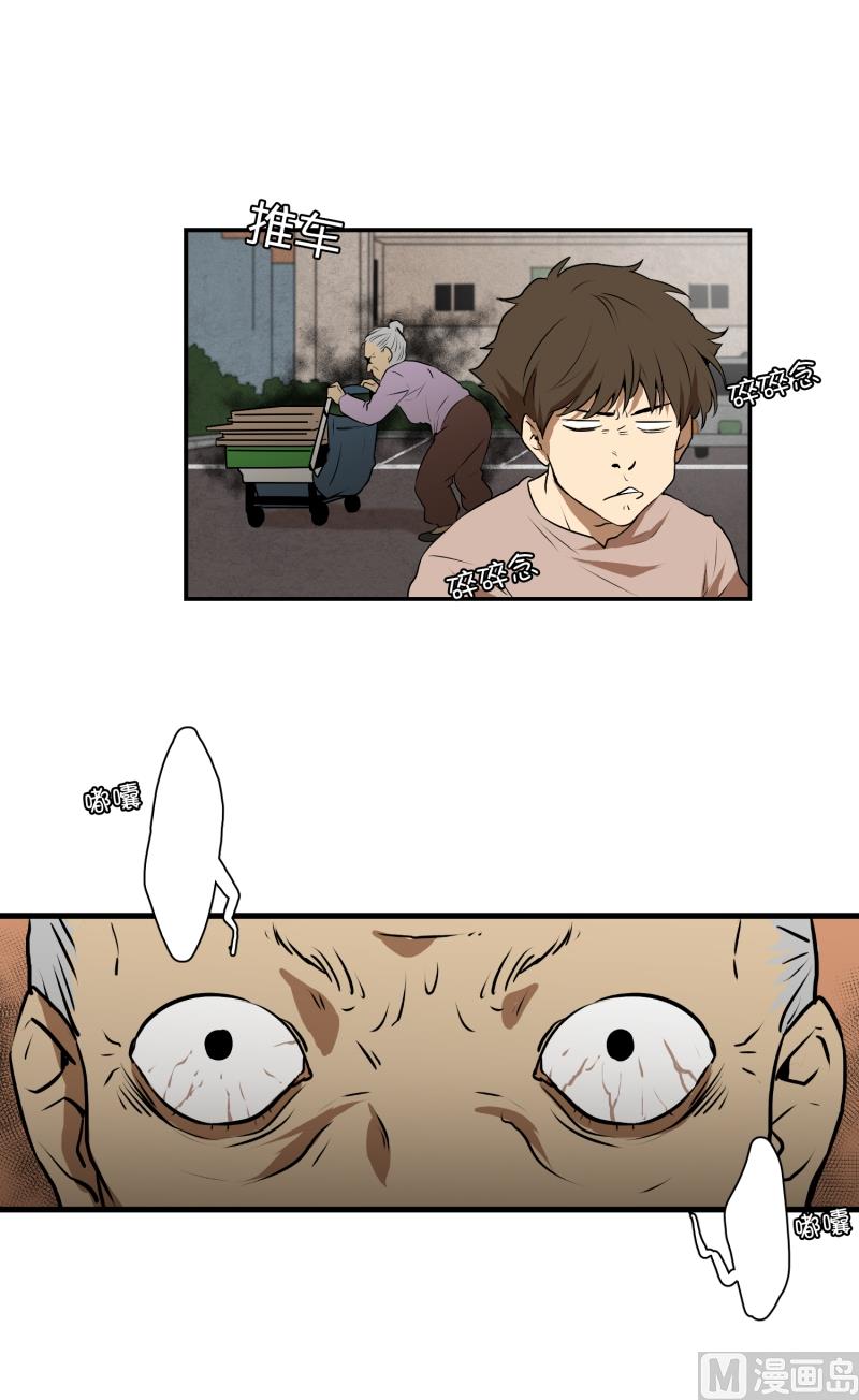 《超能力预知》第11话 你妈喊你回家吃饭 第5页