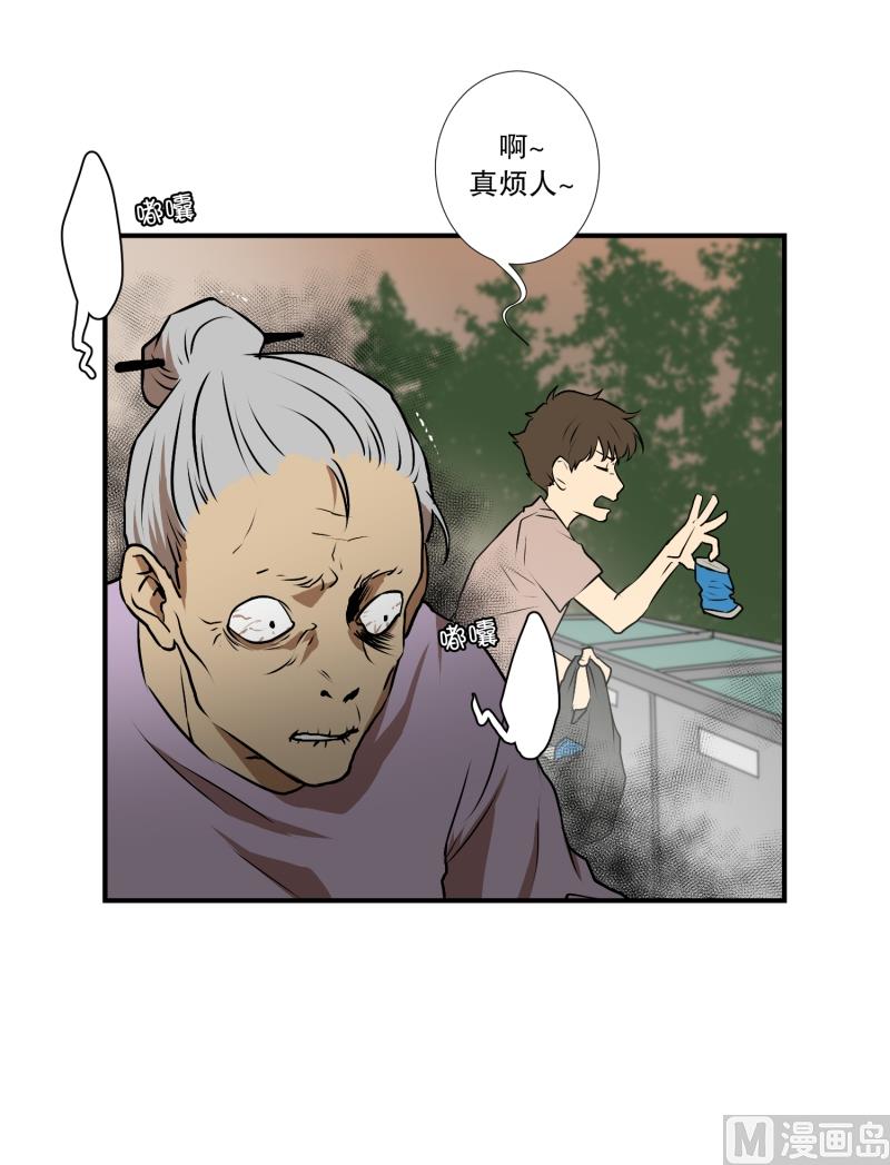 《超能力预知》第11话 你妈喊你回家吃饭 第6页