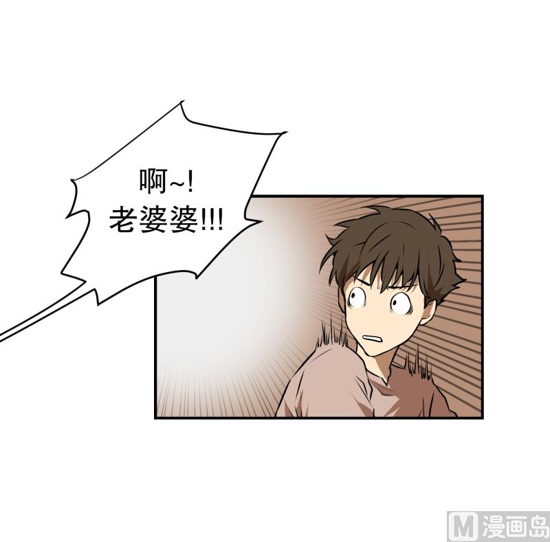 《超能力预知》第11话 你妈喊你回家吃饭 第7页