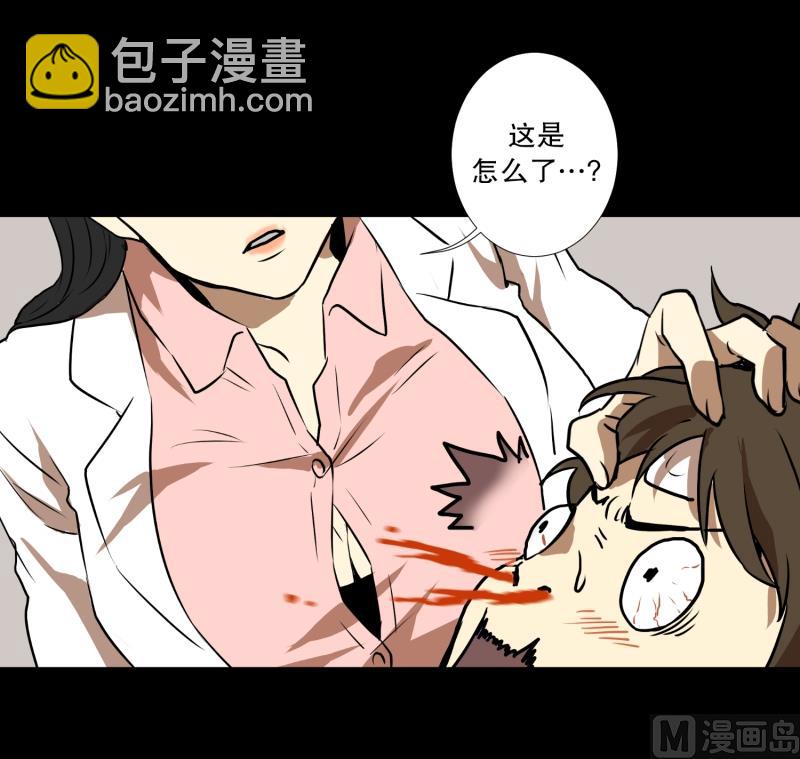 《超能力预知》第10话 脑电波检查 第12页