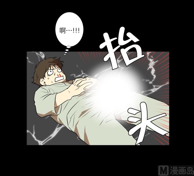 《超能力预知》第10话 脑电波检查 第13页
