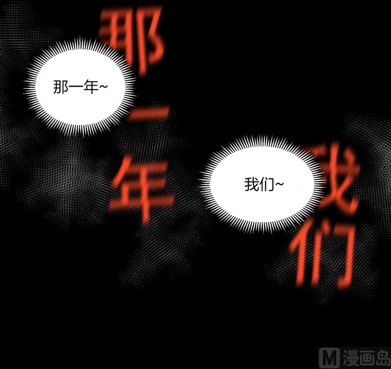 《超能力预知》第10话 脑电波检查 第21页