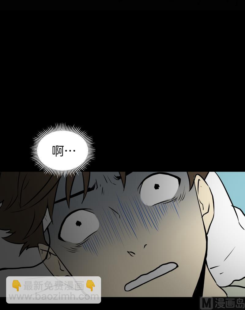 《超能力预知》第10话 脑电波检查 第29页